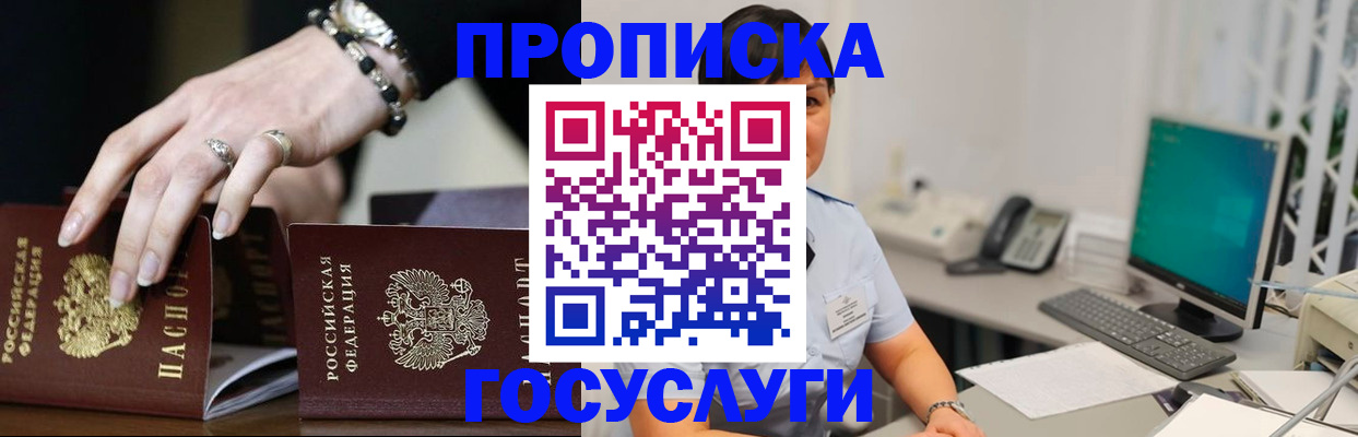 найти адрес прописки в Печоре
