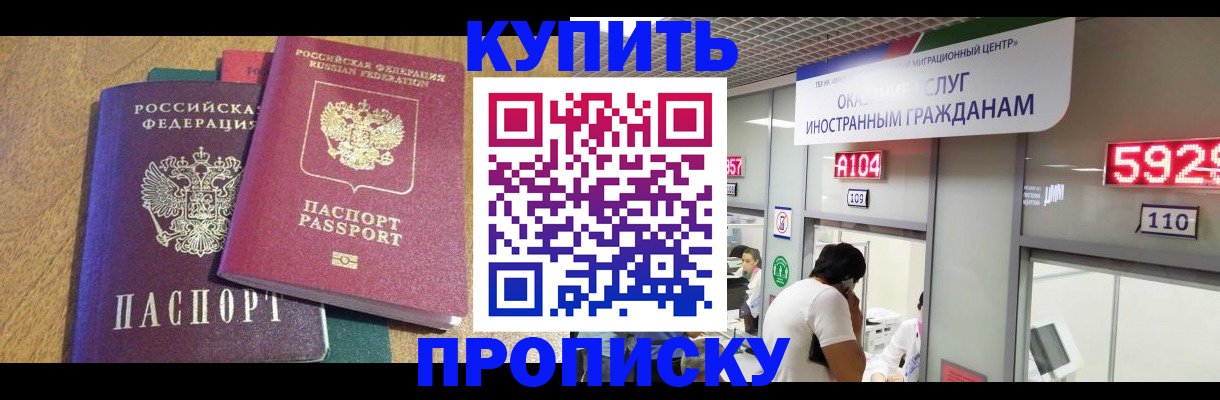 прописка в квартире в Печоре