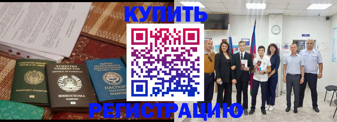 временная регистрация гарантия в Печоре