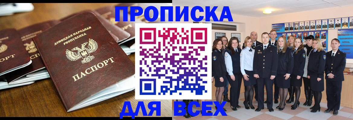 прописка поиск в Печоре