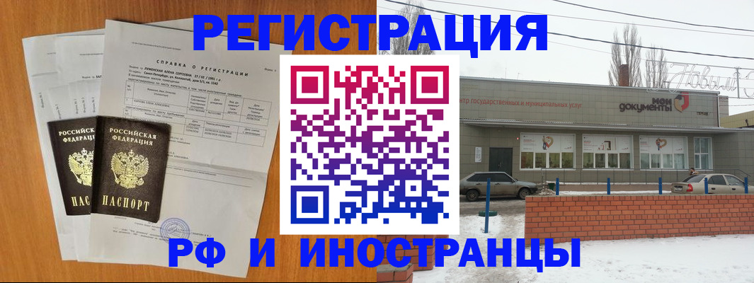 купить прописку в Печоре